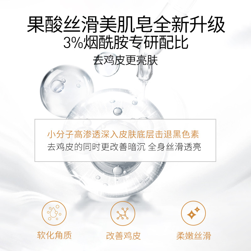 朵拉朵尚洋甘菊去鸡皮全身磨砂皂 朵拉朵尚开门红身体皂