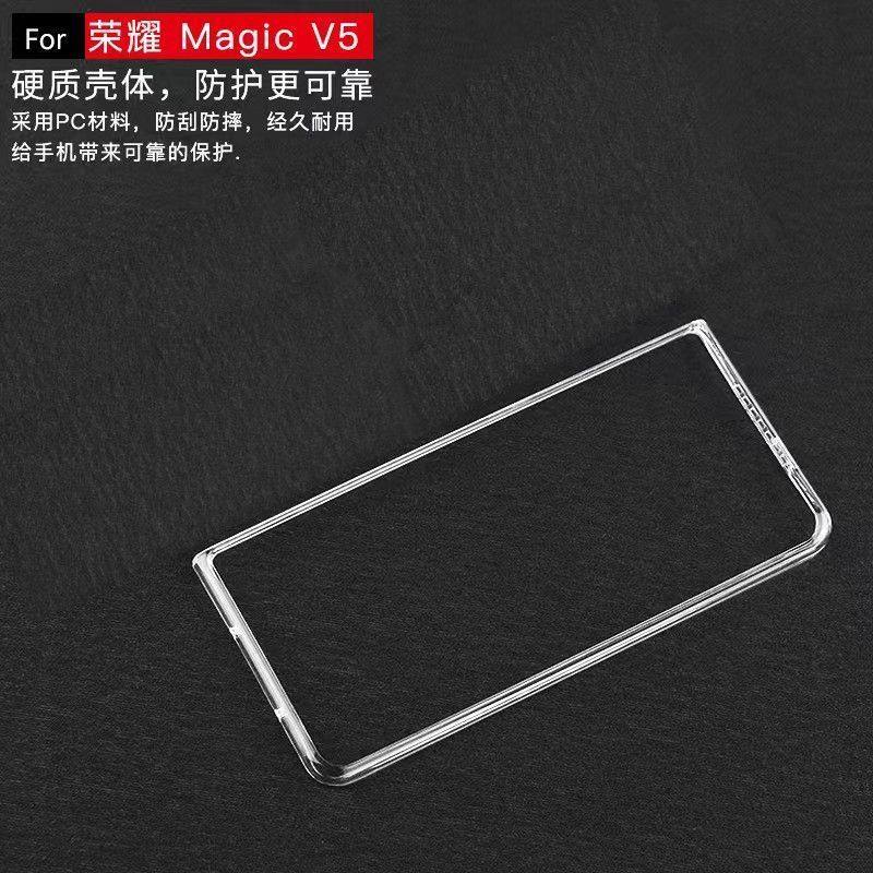 适用荣耀MagicV5手机壳折叠屏边框前壳透明硬壳塑料防摔套超薄款,淘宝优惠券,粉丝福利购,淘宝优惠卷