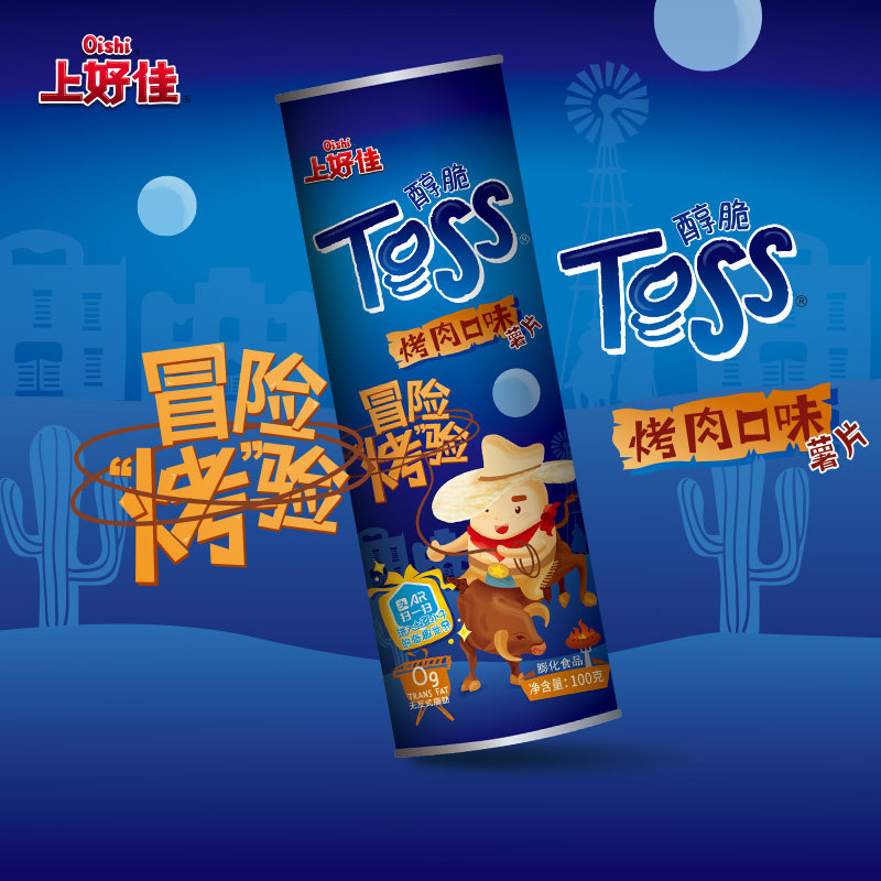 上好佳罐装10种口味薯片 oishi上好佳膨化食品