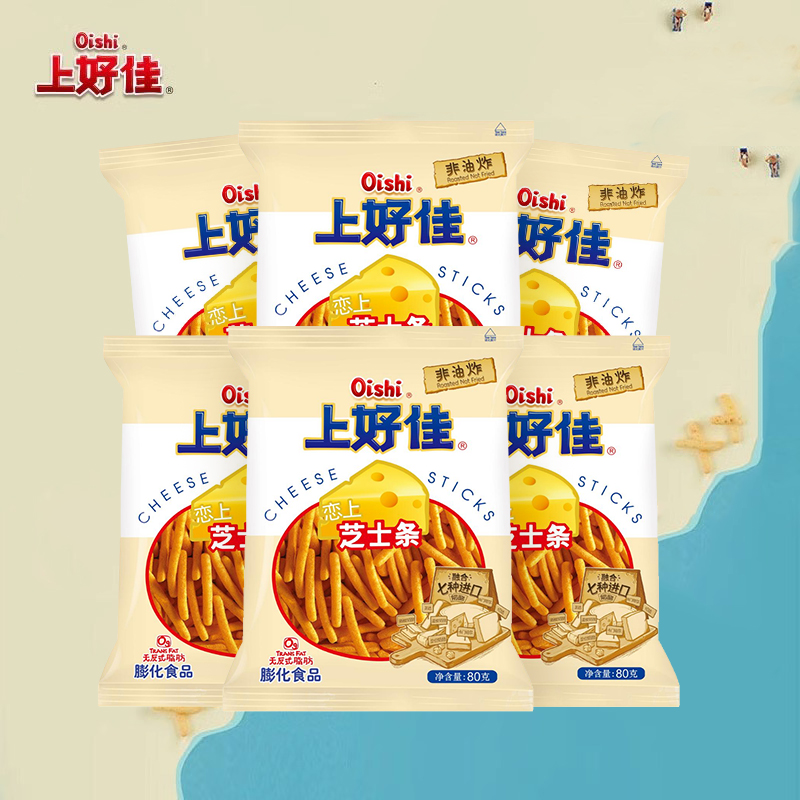 Oishi上好佳官方 芝士条80g/包非油炸膨化休闲零食小吃单包食品