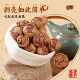Yikouxiang 25-year-old new arrival Lin'an pecan nuts