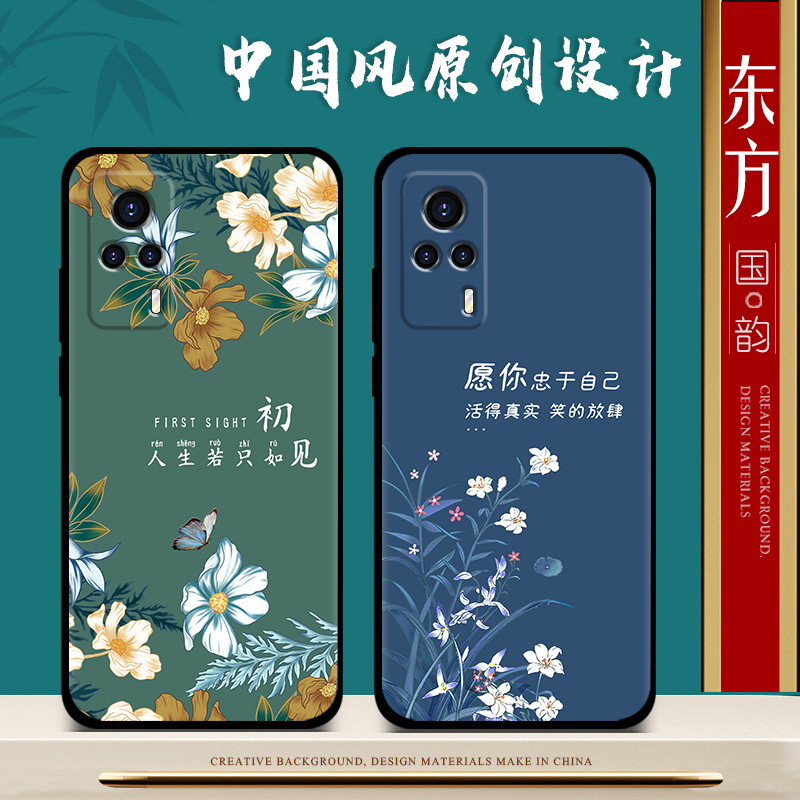 vivos9e手机壳女新款国潮防摔vivo s9手机套男中国风s9e保护套全包磨砂卡通文字硅胶软壳-图2