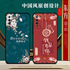 Honor x10 Chinese style classic black