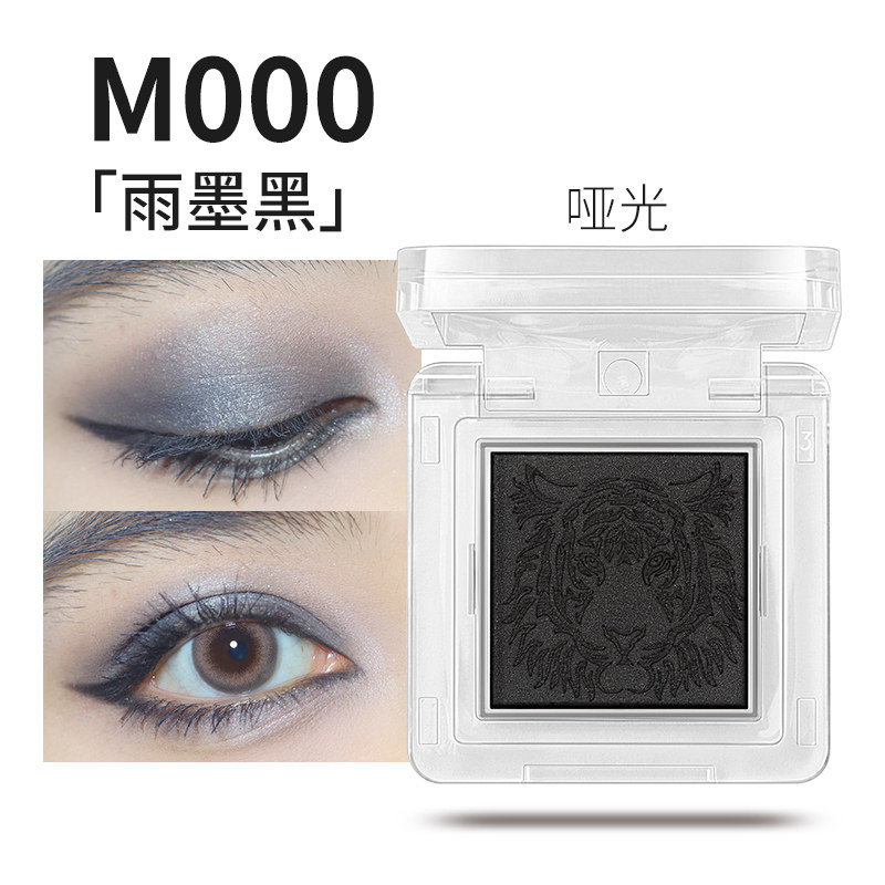 艾谜眼影盘自然显色粉质细腻橘色哑光大地色便携新初学者单色眼影