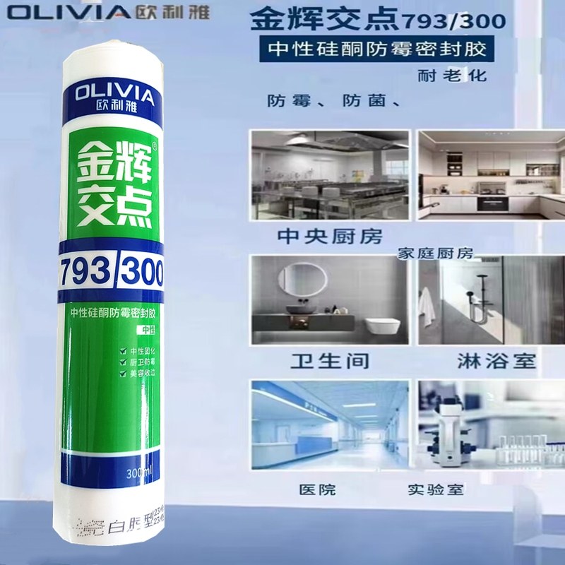 欧利雅金辉交点793中性硅酮防霉密封胶门窗厨卫瓷白灰耐候玻璃胶,淘宝优惠券,粉丝福利购,淘宝优惠卷
