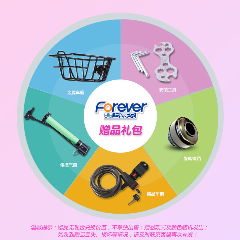 永久儿童16 / 18 / 20寸中小学生岁 永久农联自行车