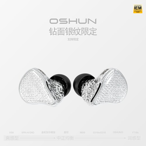 丽弦锦瑟香也OSHUN瞬钻面HIFI耳机入耳式单动圈发烧监听耳机4.4mm - 图0