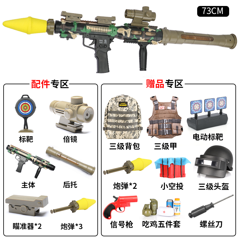 火箭炮发射筒玩具枪大炮迫击炮软弹枪儿童仿真男孩枪吃鸡声光模型 - 图2