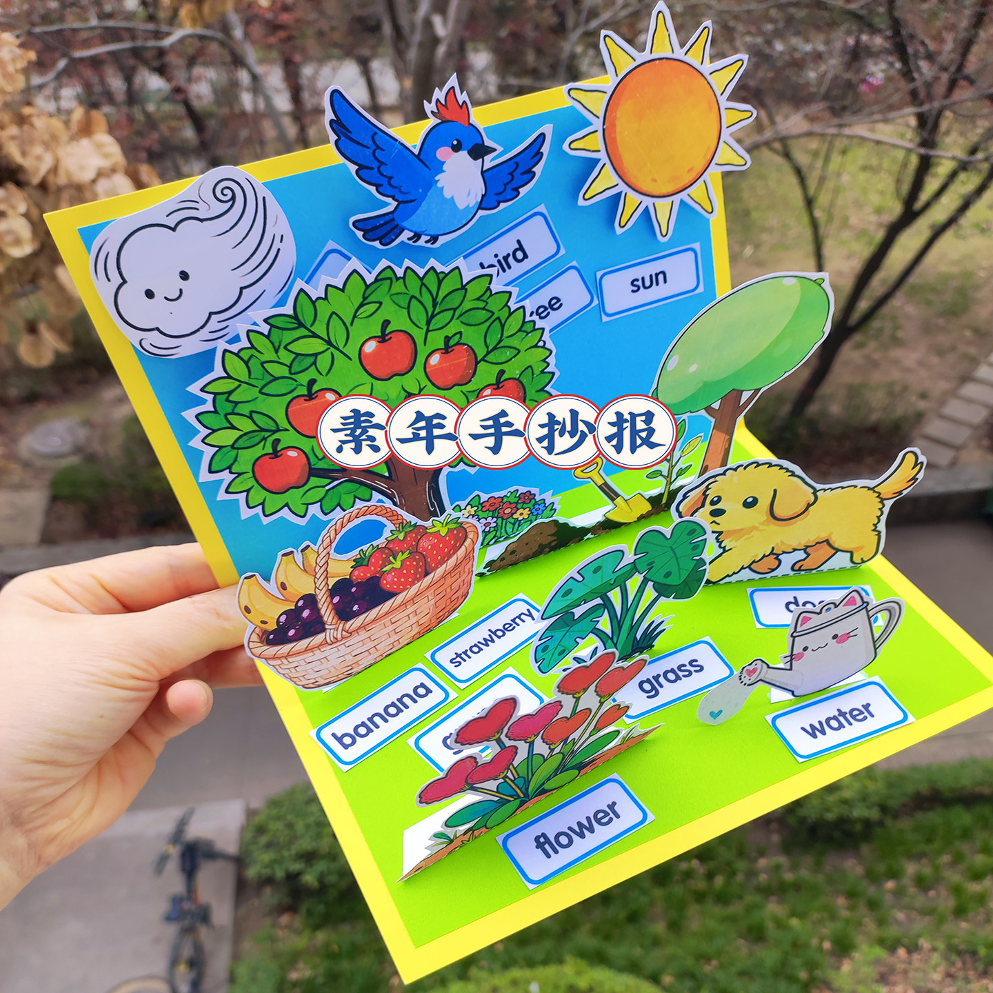三年级上册第四单元英语纸花园立体纸花园电子版 my paper garden,淘宝优惠券,粉丝福利购,淘宝优惠卷