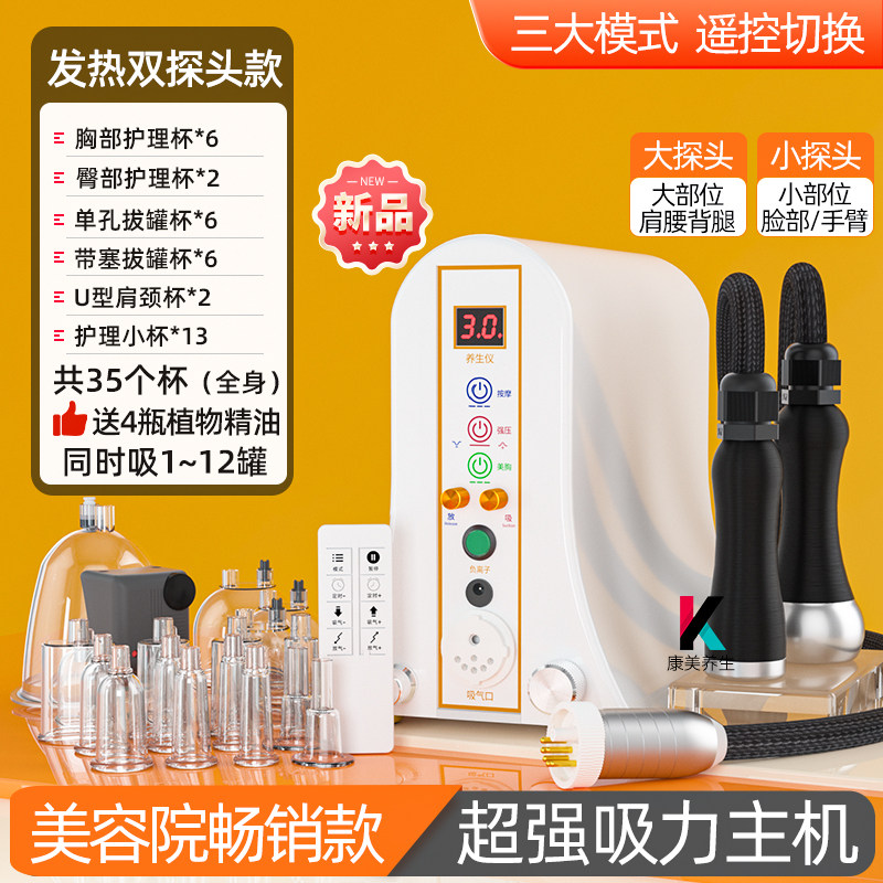 碧波养生家庭仪器美容院用台湾正品旗舰店负压拔疏通罐胸部按摩器,淘宝优惠券,粉丝福利购,淘宝优惠卷