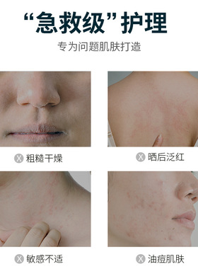 仪器专用药都仁和水润舒缓凝胶