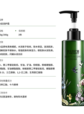 北京新华联协和药业协宜身体乳