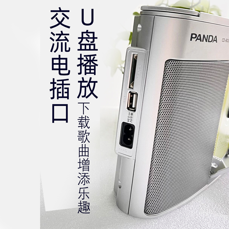 PANDA熊猫cd播放机音响一体机dvd播放机收音机家用复古光盘MP3U盘-图2