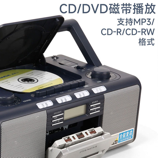Panda high power CD player VCDDVD audio cassette