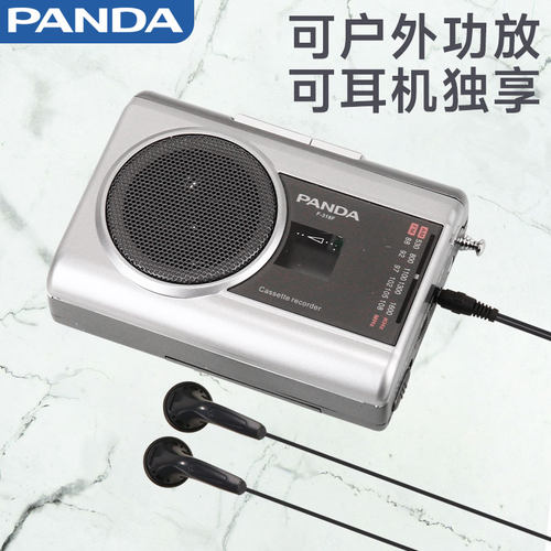 熊猫磁带播放机老式复古怀旧卡带随身听收录音机学生款单放便携式 - 图2