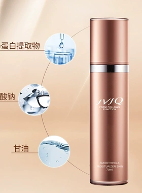 JVJQ/瑾泉补水任何肤质