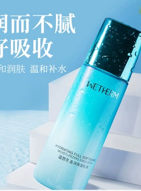 【买1送1】温碧泉盈润保湿乳液