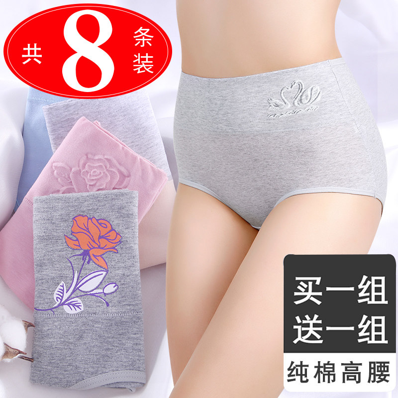 纯棉高腰过肚脐抗菌收腹大码c内裤 白珍珠内裤