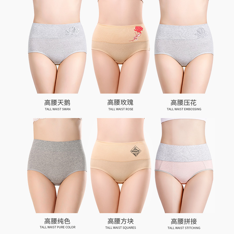 纯棉高腰过肚脐抗菌收腹大码c内裤 白珍珠内裤