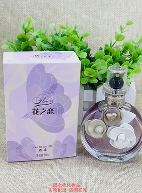 菲兰花之恋蝶舞女士香水
