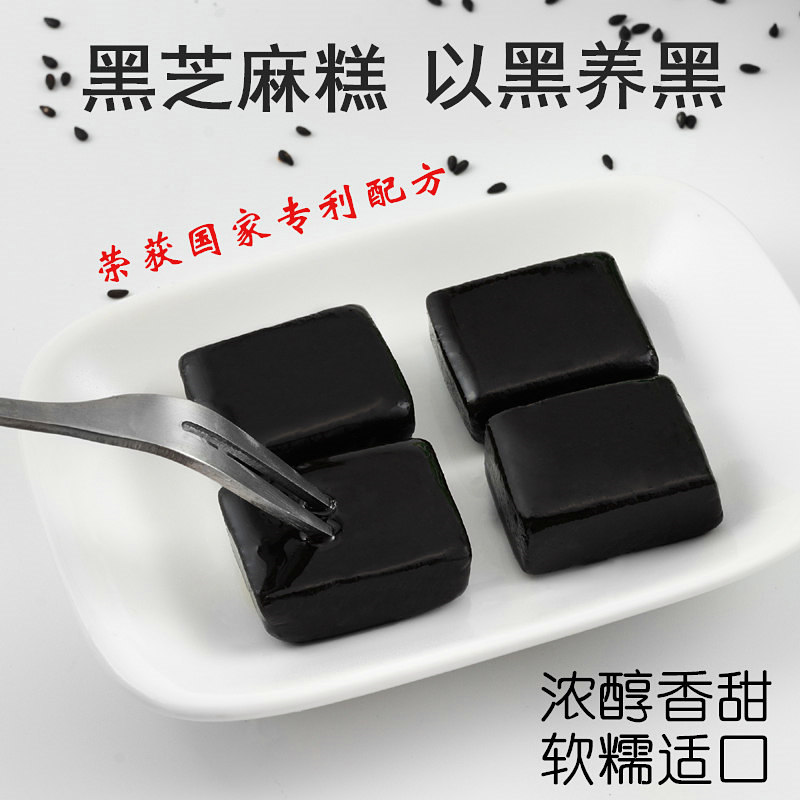 庶州农社旗舰店零食小吃黑芝麻丸女生健康食品黑糕营养孕期休闲补钙2