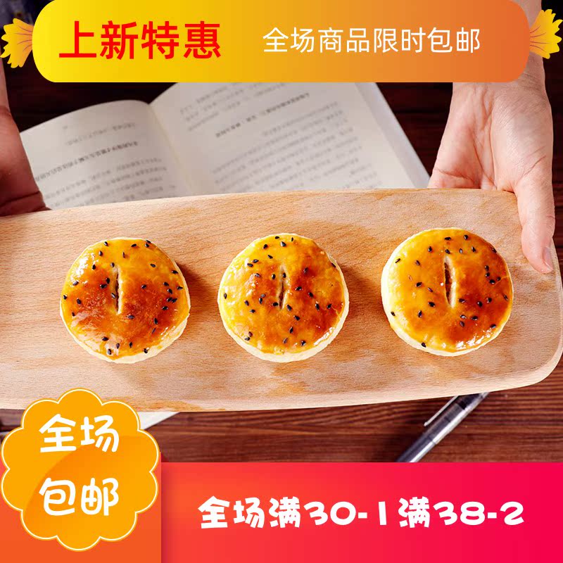 庶州农社旗舰店零食坚果蛋酥成都特产宽窄巷子美食孕期营养名小吃1