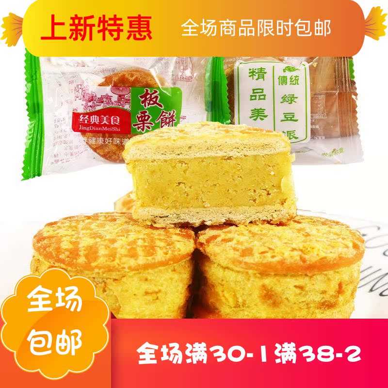 庶州农社旗舰店绿豆糕板栗饼整箱零食传统糕点类消暑酥饼干老人早餐食品休闲2