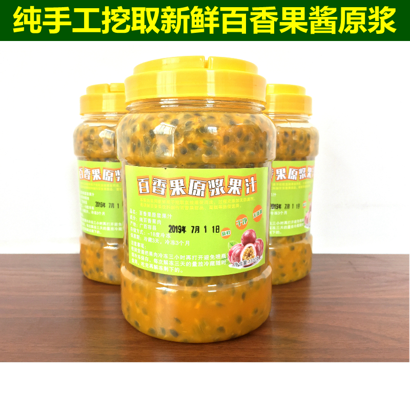 庶州农社旗舰店。新鲜百香果酱百香果原浆果汁 广西百香果肉奶茶店专用4  31包邮1