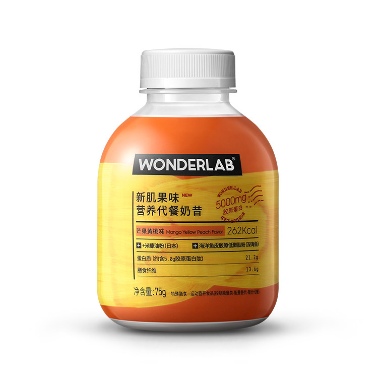 【屈臣氏】6瓶wonderlab新肌奶昔 屈臣氏大药房膳食纤维/果蔬纤维