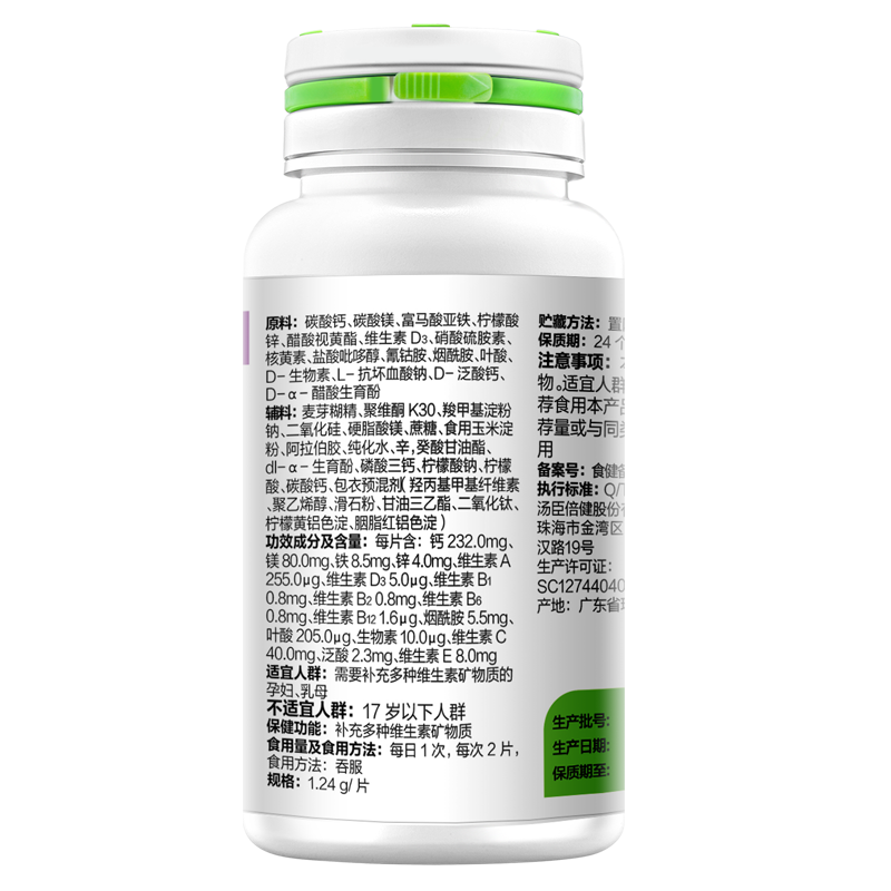  屈臣氏大药房维生素/复合维生素