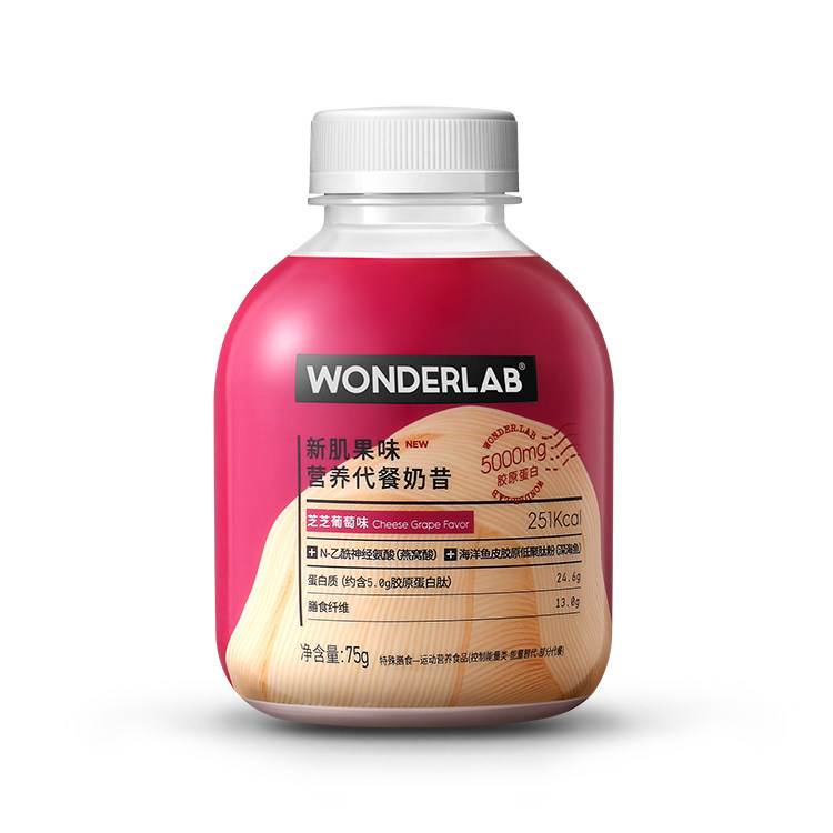 【屈臣氏】6瓶wonderlab新肌奶昔 屈臣氏大药房膳食纤维/果蔬纤维
