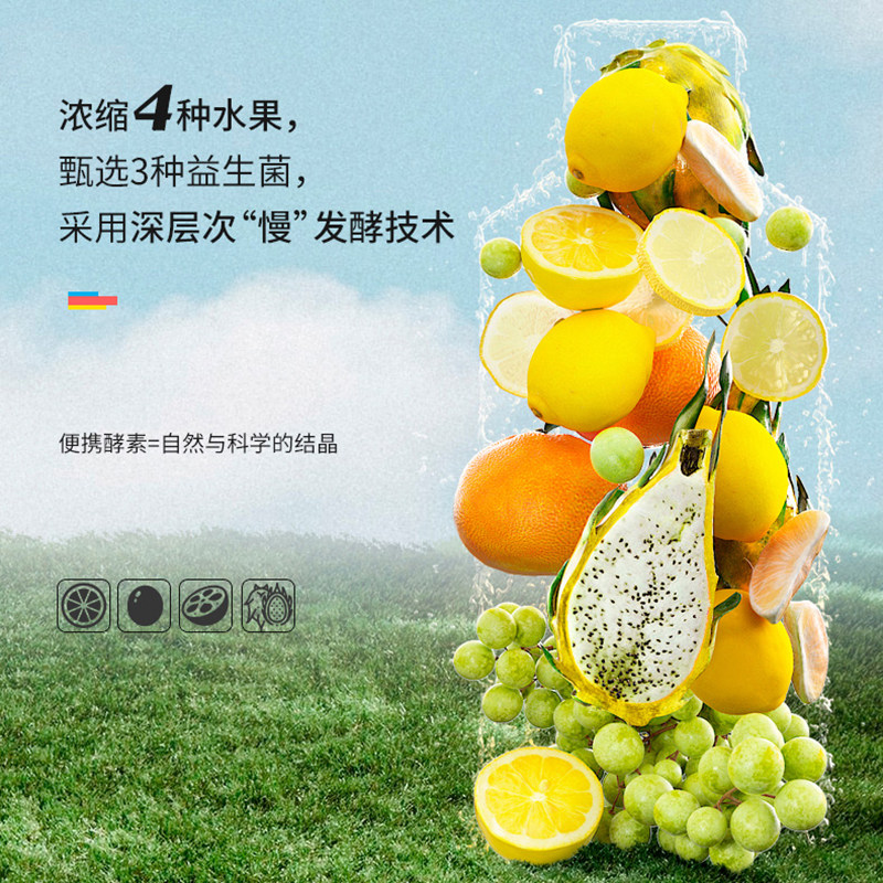 【任嘉伦推荐】2盒澳洲饮屈臣氏柠檬 屈臣氏大药房酵素