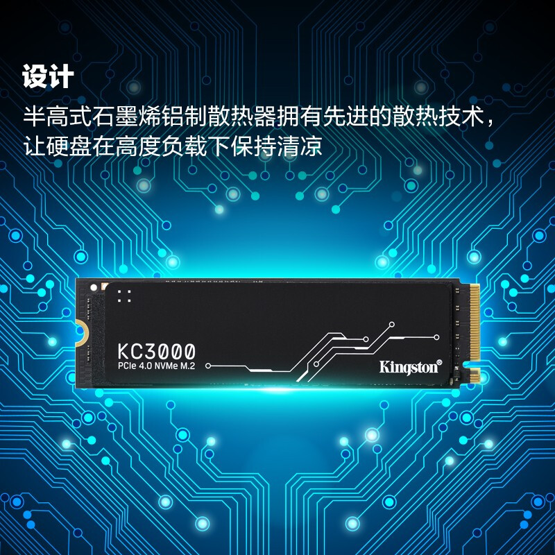 金士顿NV2 KC3000 512G 1T 2TB 笔记本台式SSD固态PCIE4.0硬盘M.2 - 图1