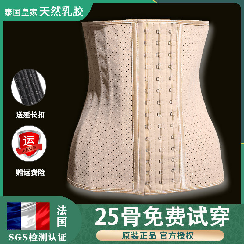 束腰带女神器产后收腹运动绑带乳胶 慕雅朵塑身腰封/腰夹