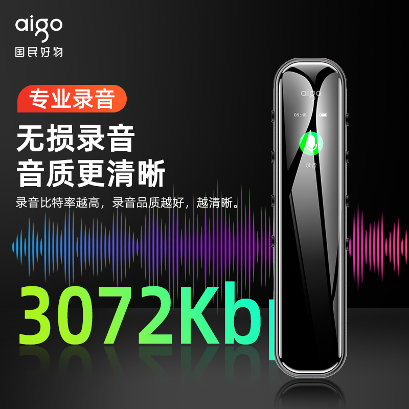 R3312 mp3 爱国者录音笔专业高清降噪远距超长待机小随身听录音转文字汉字迷你小巧商务会议 学生女上课用录笔音 R3312 mp3 爱国者录音笔专业高清降噪远距超长待机小随身听录音转文字汉字迷你小巧商务会议 学生女上课用录笔音