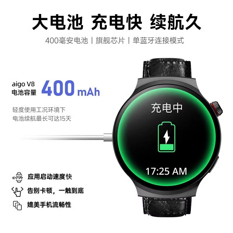 【官方正品】爱国者V8智能手表大屏男士运动手表NFC门禁无线充aigo智能手表V8情人节礼物送男友圆盘运动手表