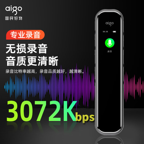 爱国者录音笔长续航专业高清降噪律师录音神器转文字 - 图3