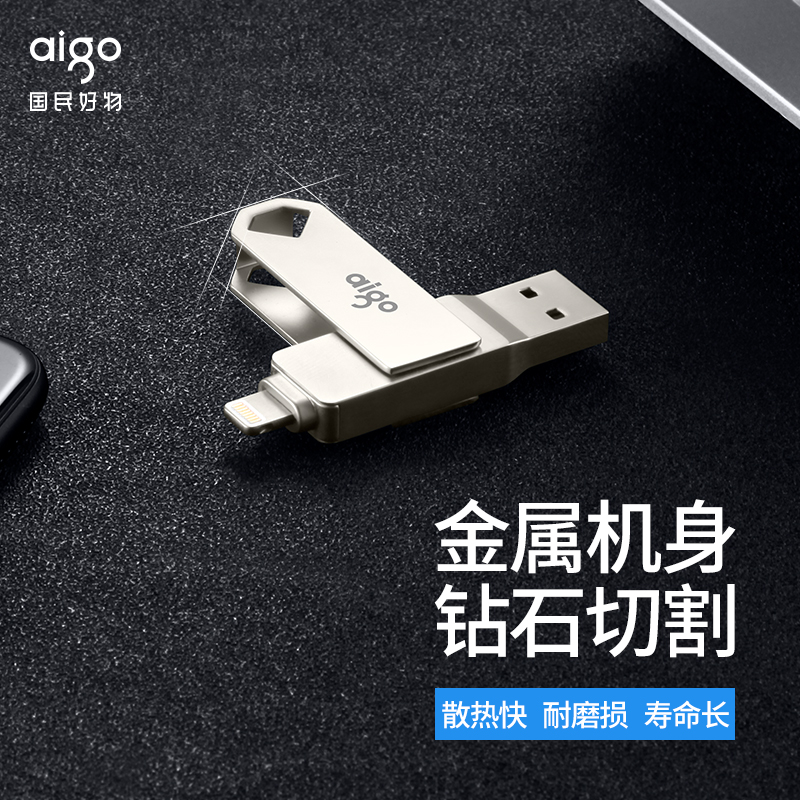 爱国者安卓苹果手机U盘32G高速USB3.0金属迷你手机电脑两用转接头