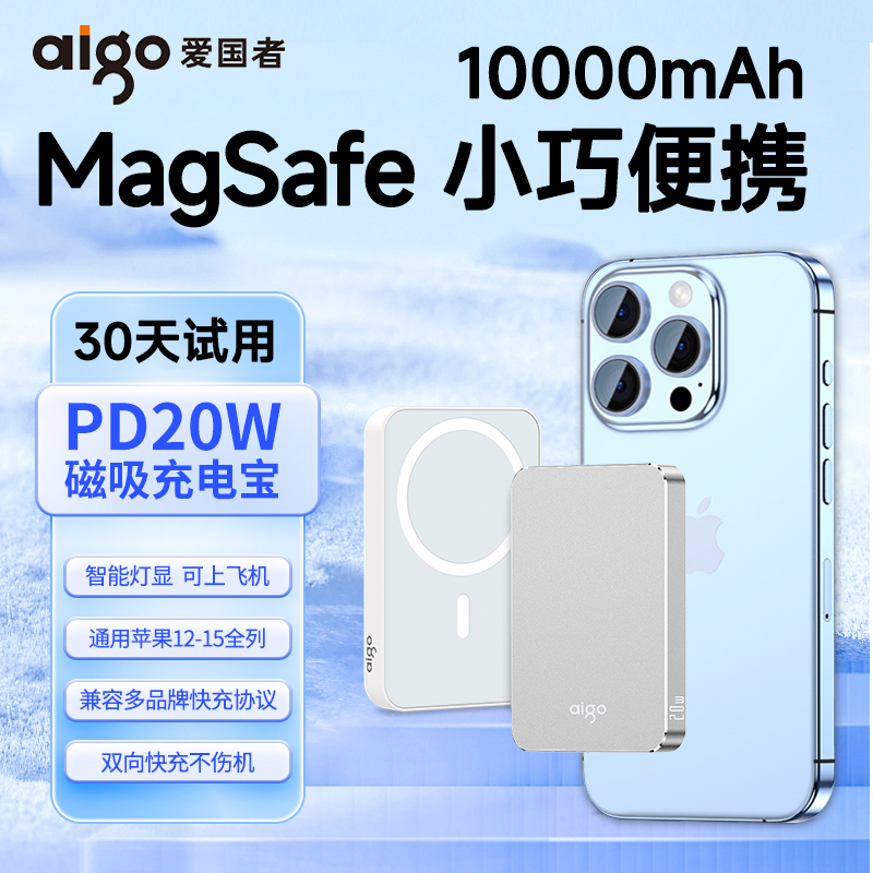 爱国者磁吸无线充电宝10000毫安超薄小巧便携适用华为mate60苹果1514iphone13pro手机专用移动电源官方旗舰店