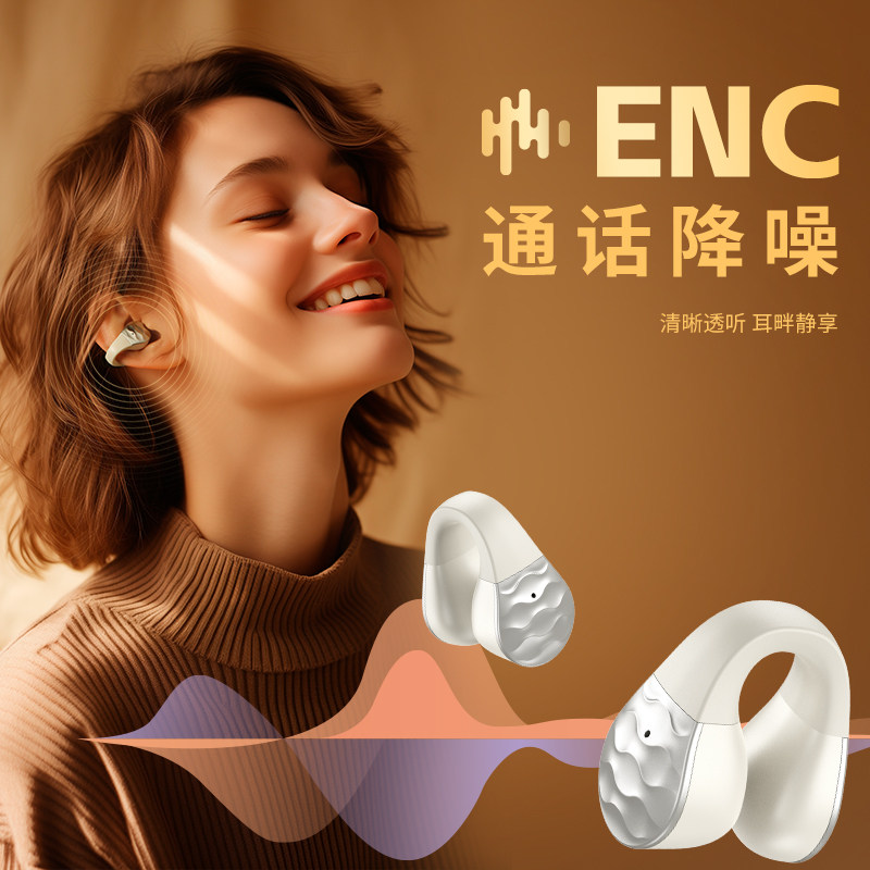 爱国者蓝牙耳机开放夹耳式挂耳式无线气传导长续航跑步久戴不累