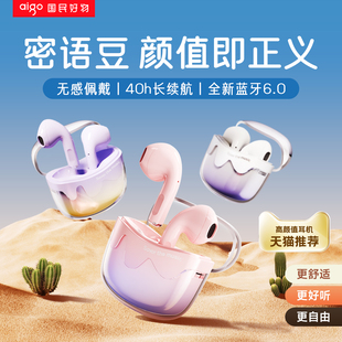 爱国者密语豆蓝牙耳机
