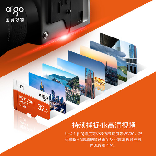 爱国者内存卡32g高速Micro SD卡64g行车记录仪tf卡手机存储卡256G - 图1