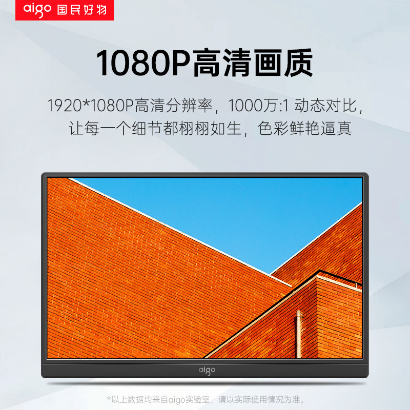 爱国者15.6英寸便携显示器扩展屏电脑笔记本副屏显示屏外接屏幕,淘宝优惠券,粉丝福利购,淘宝优惠卷