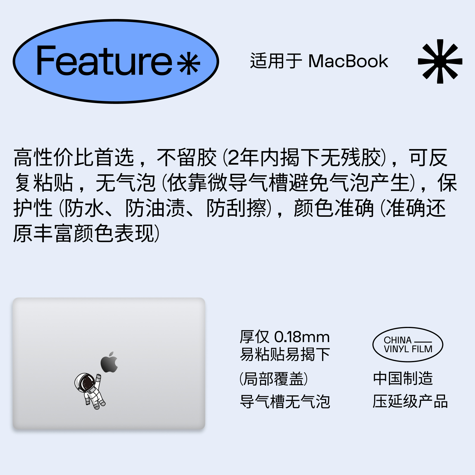 SkinAT 适用于macbookpro保护套贴纸 苹果笔记本电脑保护膜MacBookair保护贴苹果macbook贴纸创意不留胶 - 图3