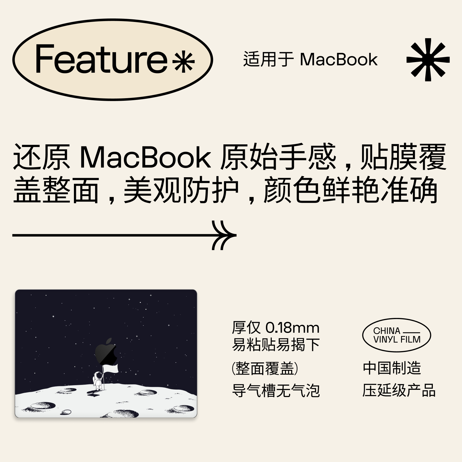 SkinAT适用于苹果电脑保护贴MacBook Pro14/16笔记本贴纸配件Mac Air15 M2贴膜MacBook保护膜创意彩膜压延级