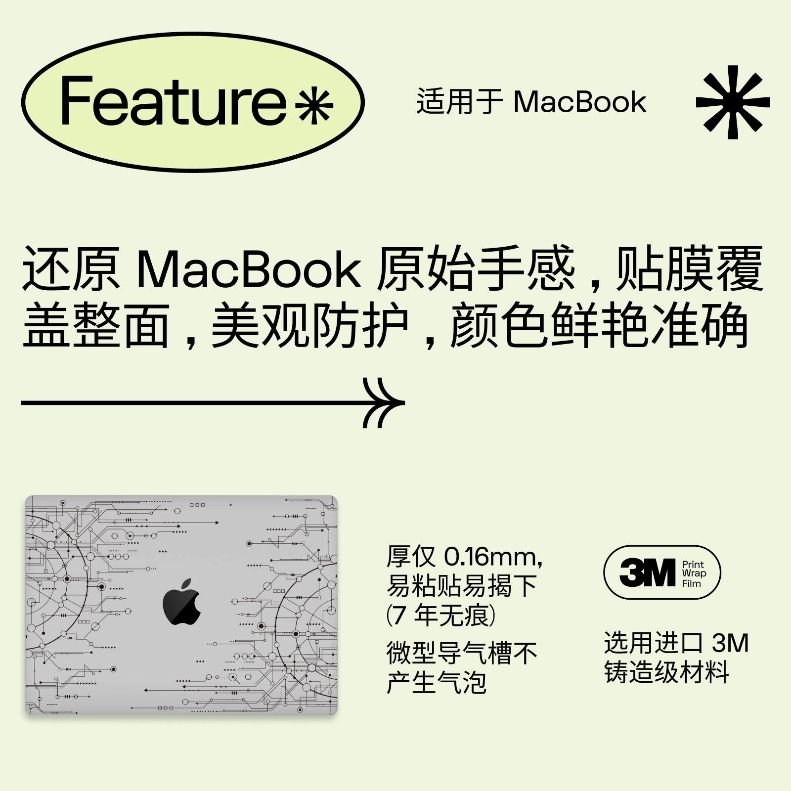 SkinAT适用于苹果电脑M2保护壳贴膜MacBook Air15 M1贴纸Pro14/16保护膜苹果笔记本贴纸黑色透明保护贴3M材料-图3