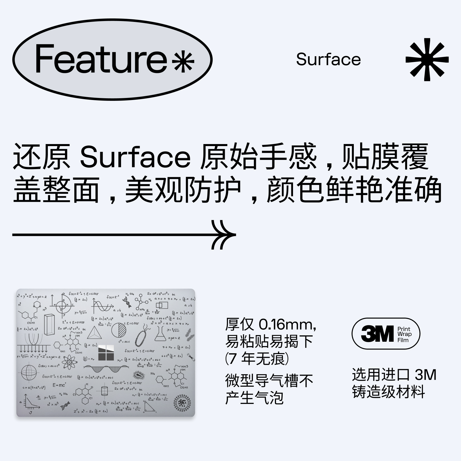 SkinAT适用于微软笔记本Surface Laptop 4保护膜laptop透明膜微软平板电脑surface透明膜进口3m不留胶贴纸-图3