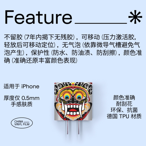 SkinAT苹果充电器贴纸iPhone16/17ProMax插座贴Apple40W/20W/18W USB-C电源适配器贴纸iPad充电器保护膜 - 图3