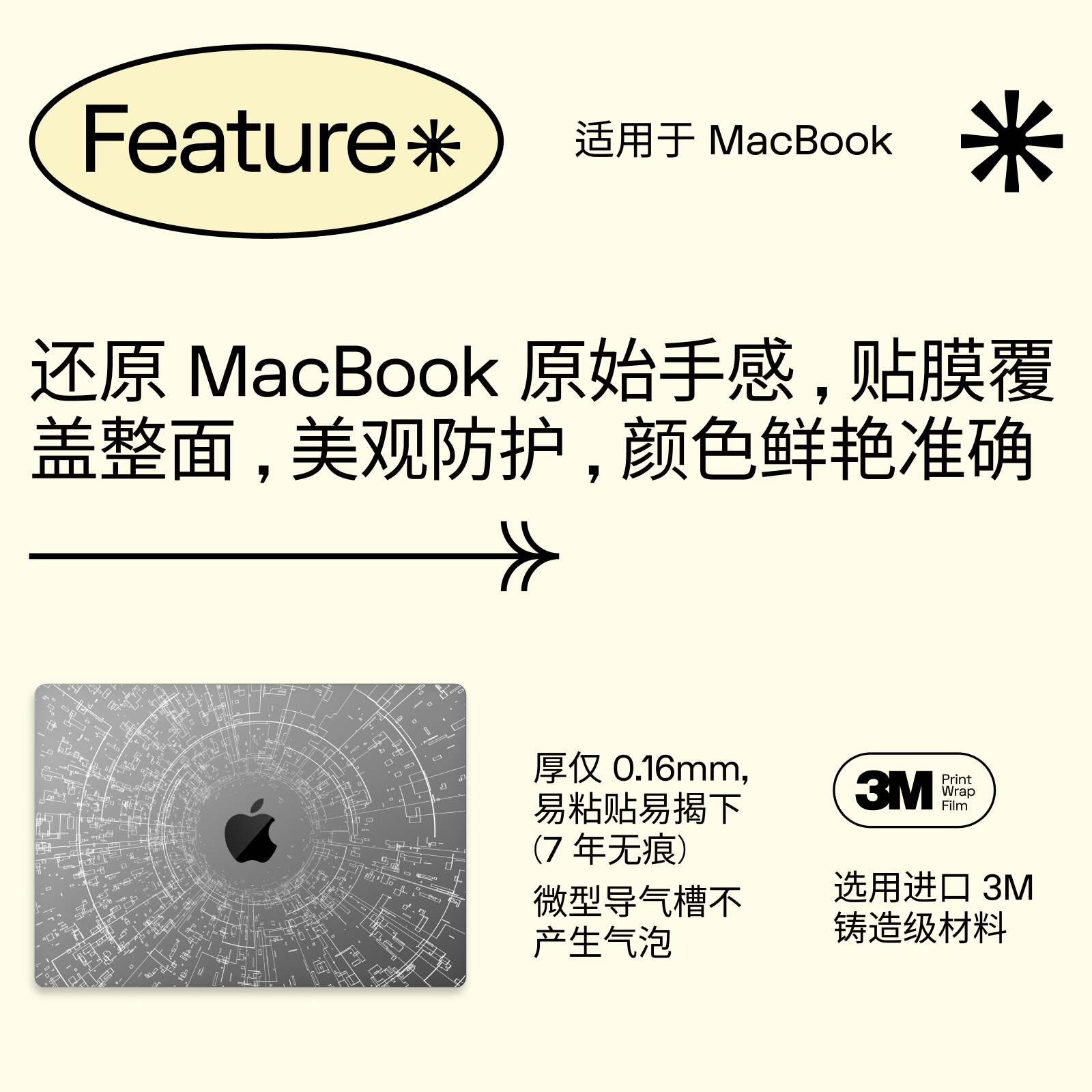 SkinAT适用于苹果笔记本电脑保护膜 MacBook Air 15新款保护套贴纸 Pro14寸保护壳背膜 AirM3配件不留胶 - 图3