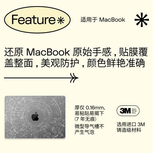SkinAT适用苹果笔记本电脑保护膜 MacBook Air 13 M5保护套贴纸 Pro14 透明保护背膜 MacBook Neo笔记本配件 - 图3